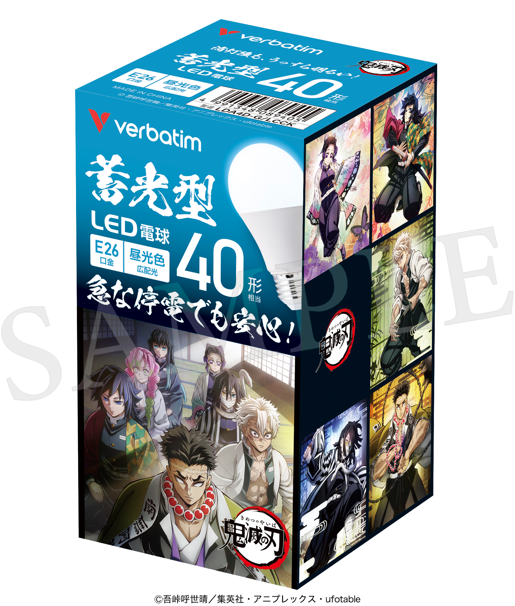 鬼滅の刃・コラボUSB | Verbatim Japan