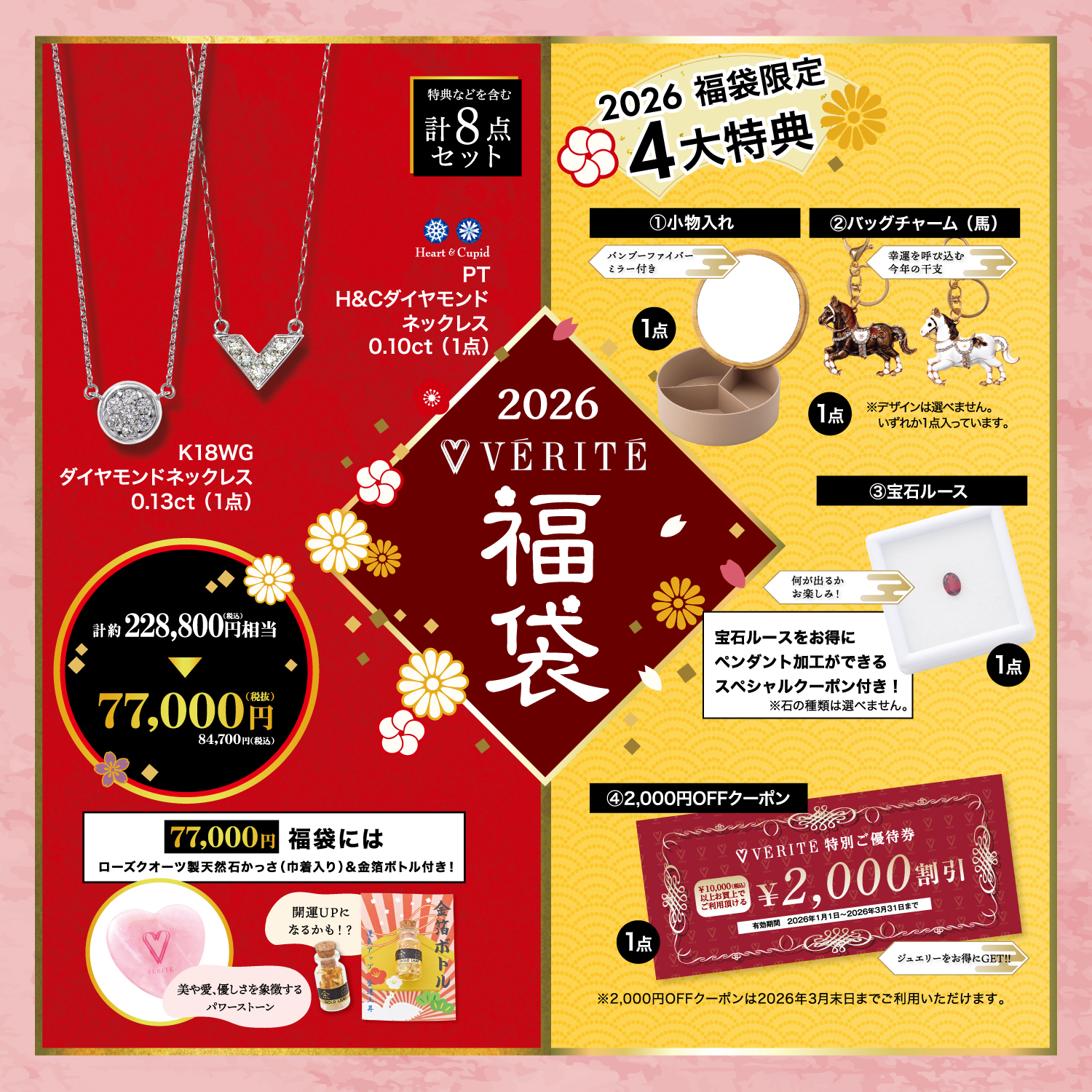 77,000円C.jpg