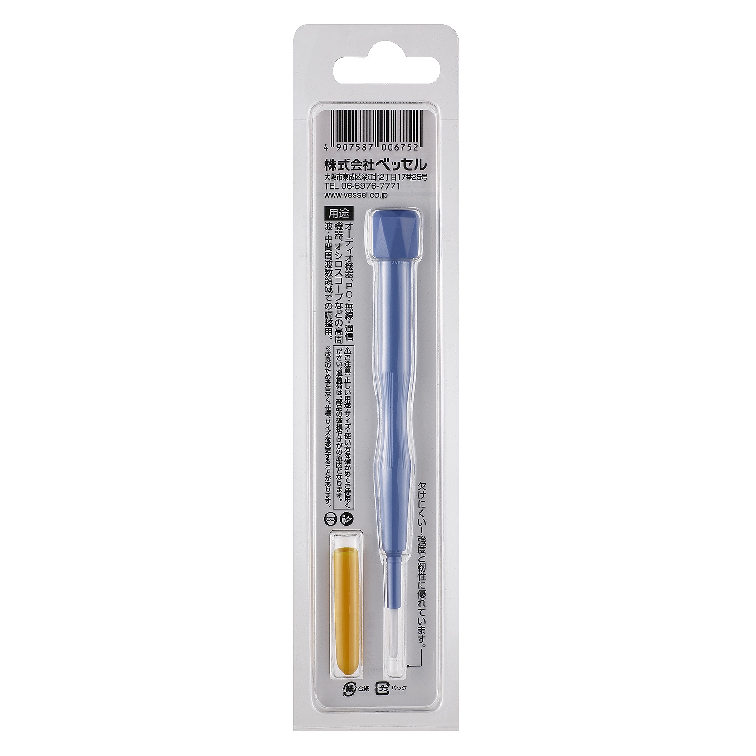 セラミック調整用ドライバー No.9000(+1.7×30) | 製品情報 | 株式会社