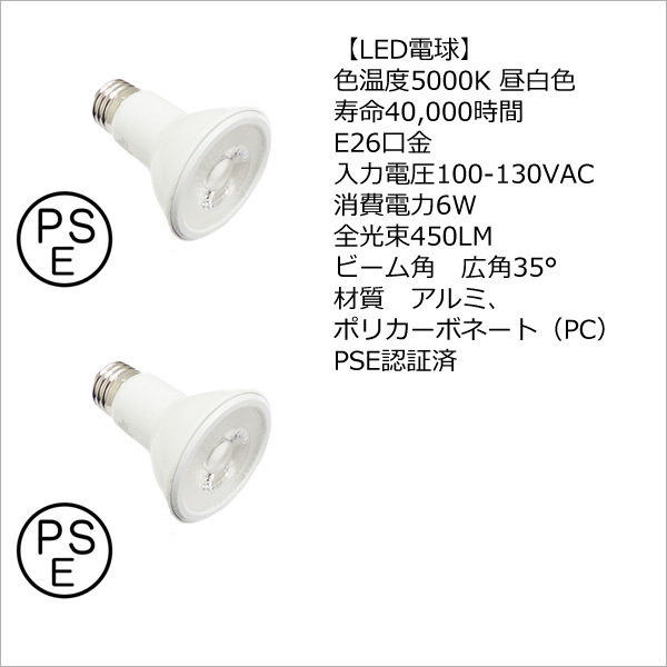 送料無料 ダクトレール電球用 ソケット 白【2個組】 E26 スポット