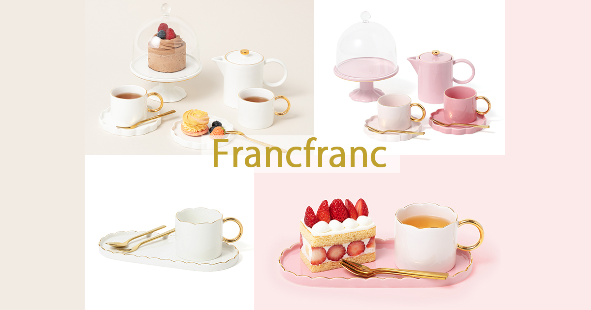 フランフラン】新作も悶絶級…♡パステルカラーでおうちを可愛く彩る