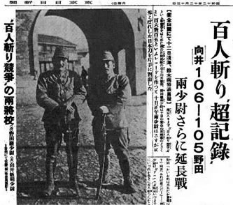 日中戦争