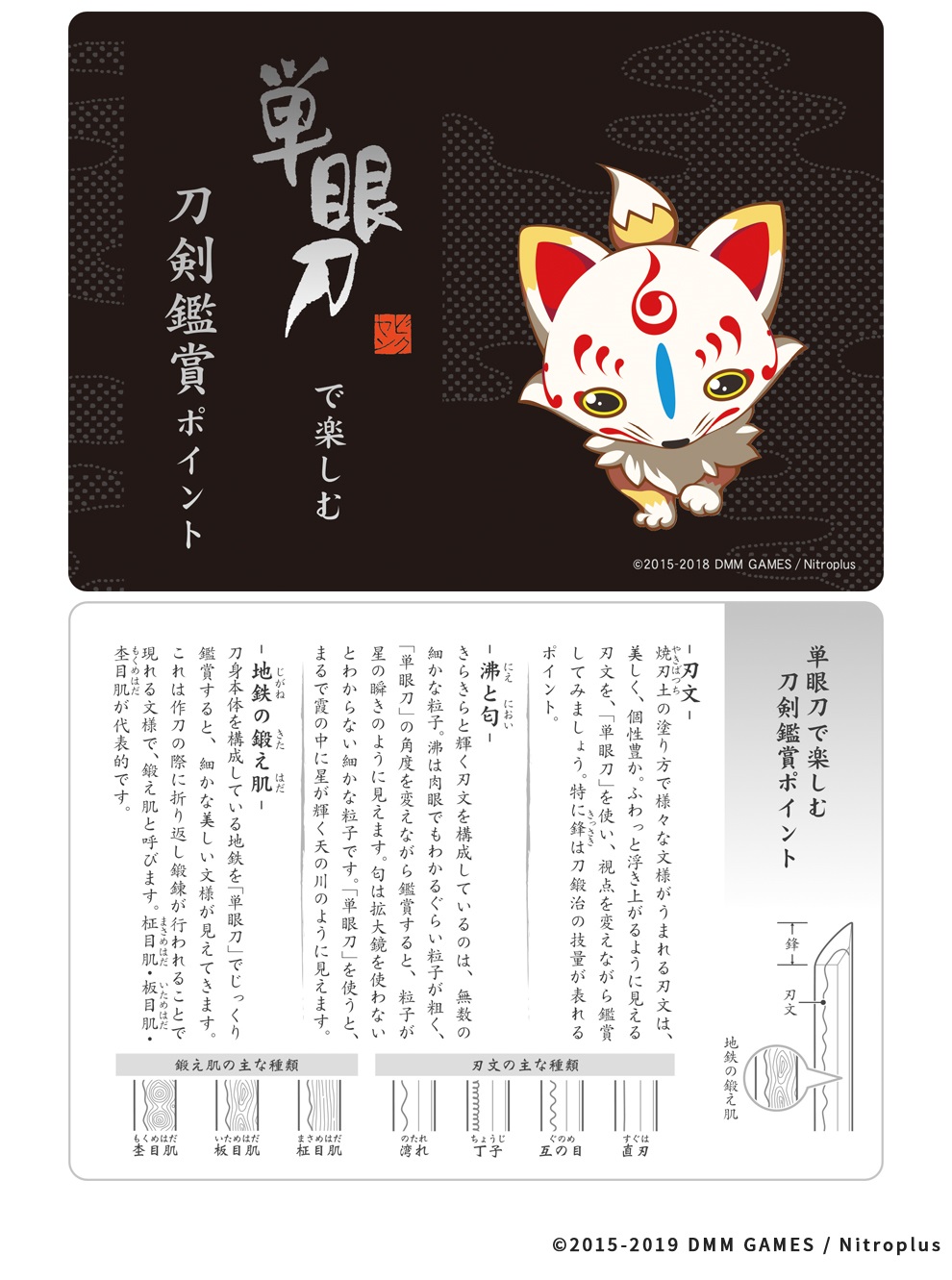Vixen 単眼刀 H4×12 刀剣乱舞ONLINE 加州清光 ver. | ビクセン
