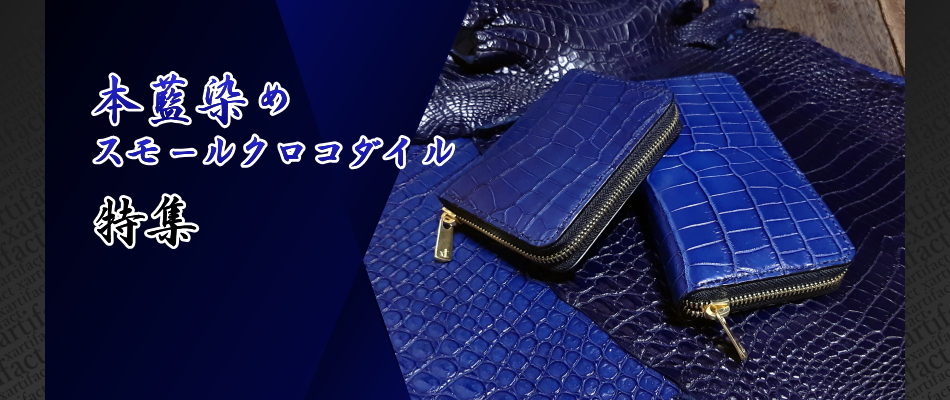 オーダーメイド＆ハンドメイドのレザークラフト工房 Xartifact－