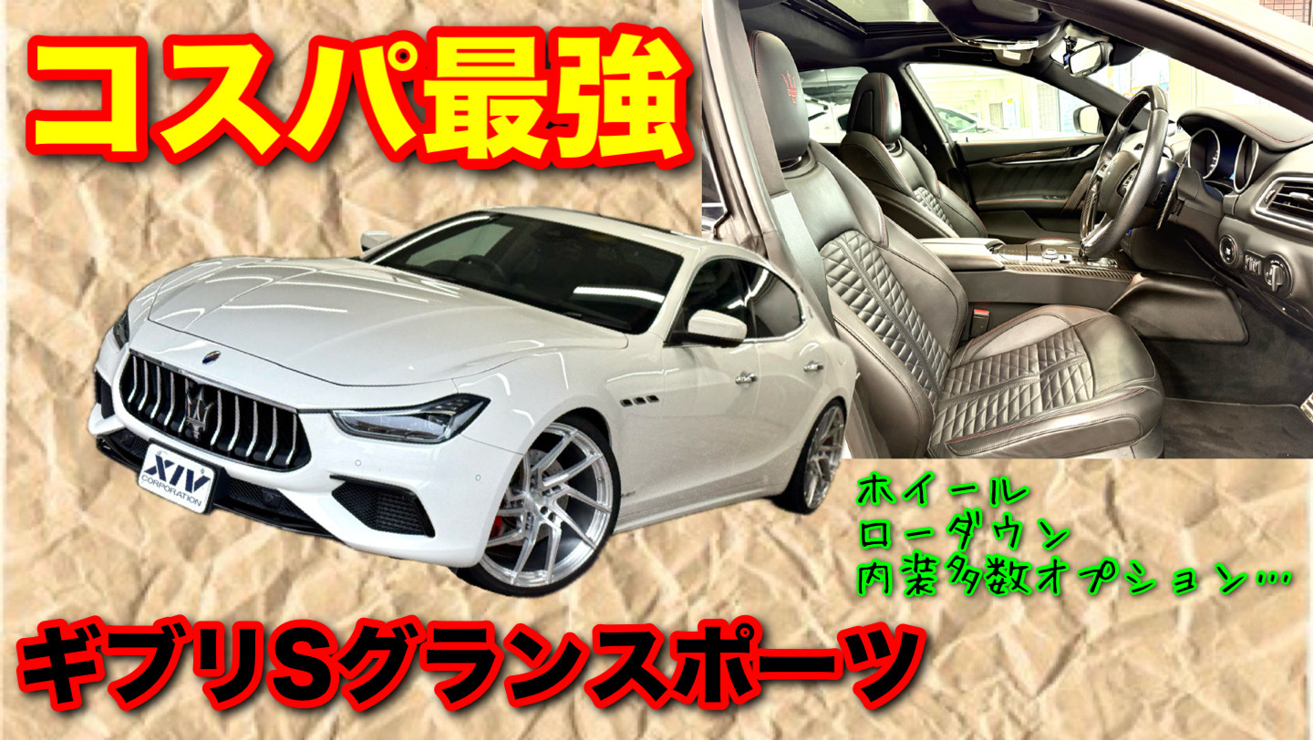 ベンツ メルセデスベンツ AMG マセラティ エクシブコーポレーション