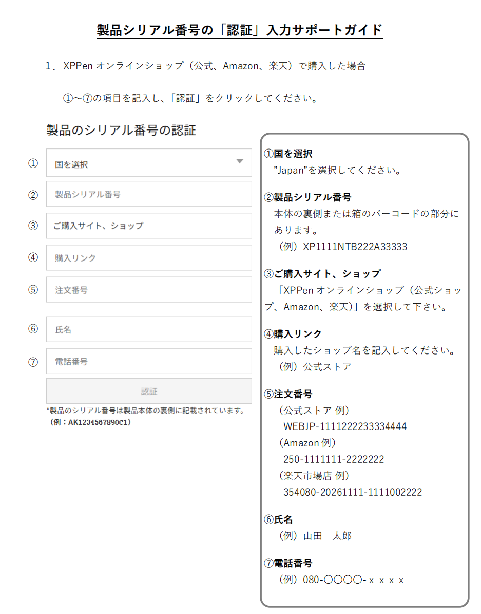 ソフト引換の手順 | XPPen