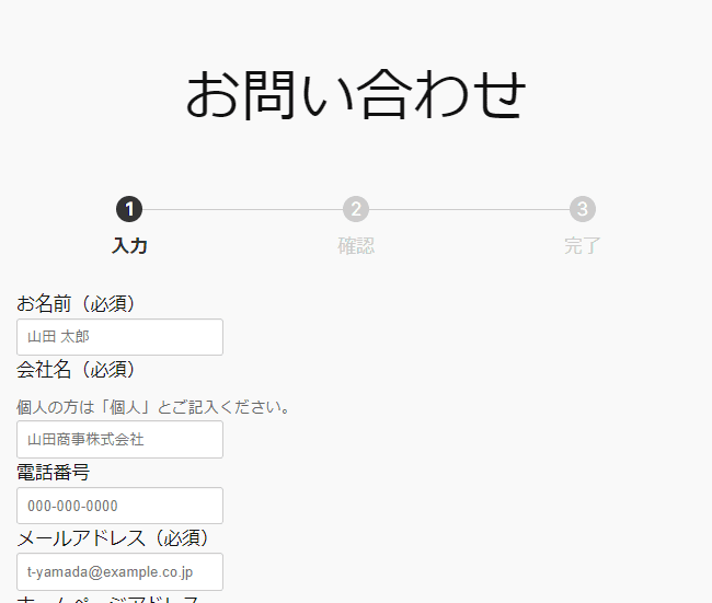 Snow Monkey Formsでお問い合わせフォームを作る方法 – 初心者のための
