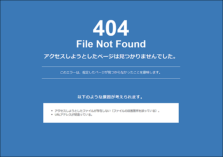 404 not foundとは？エラーの原因と対処法を解説 – 初心者のための会社