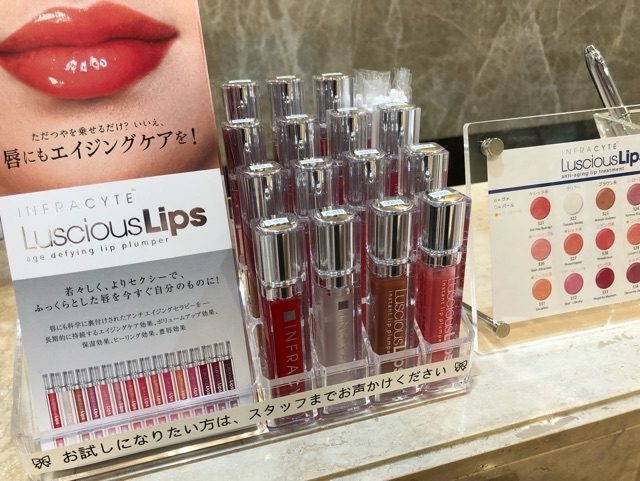 Luscious Lipsのご紹介－横浜エス歯科クリニック