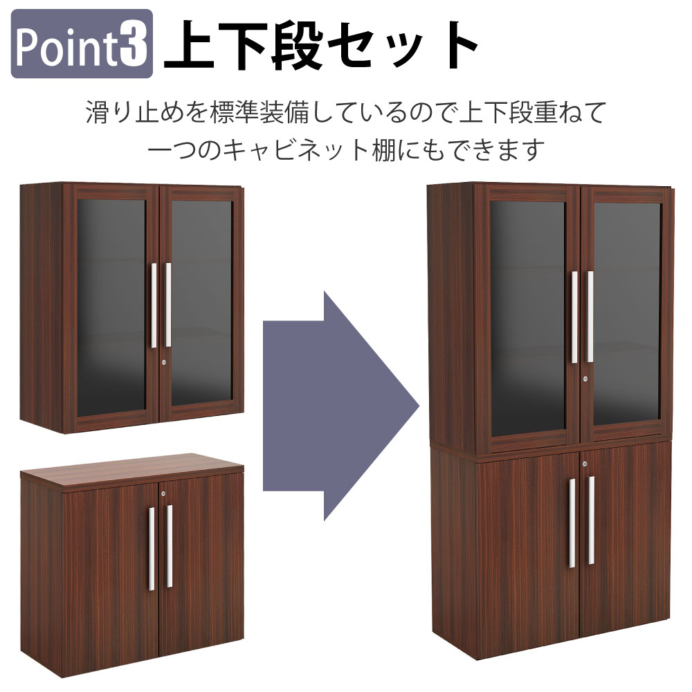 下段 キャビネット 鍵付き 収納棚 役員用 書棚 幅90×奥行40×高さ80cm