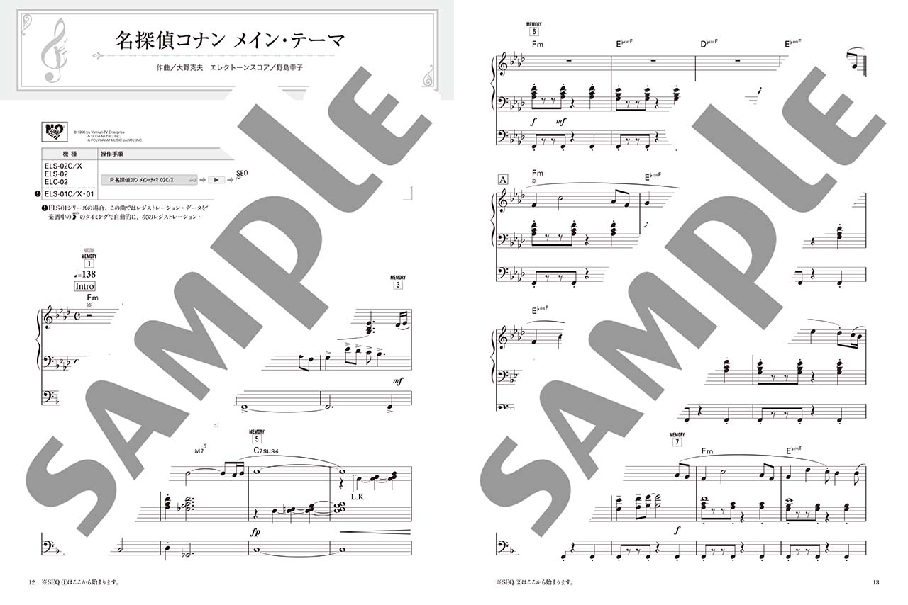 ヤマハ】4. 宇宙戦艦ヤマト メドレー- 楽譜 - STAGEA オーケストラ