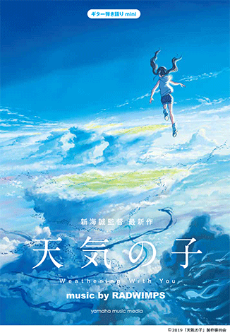 ヤマハ】1. グランドエスケープ(Movie edit) feat. 三浦透子