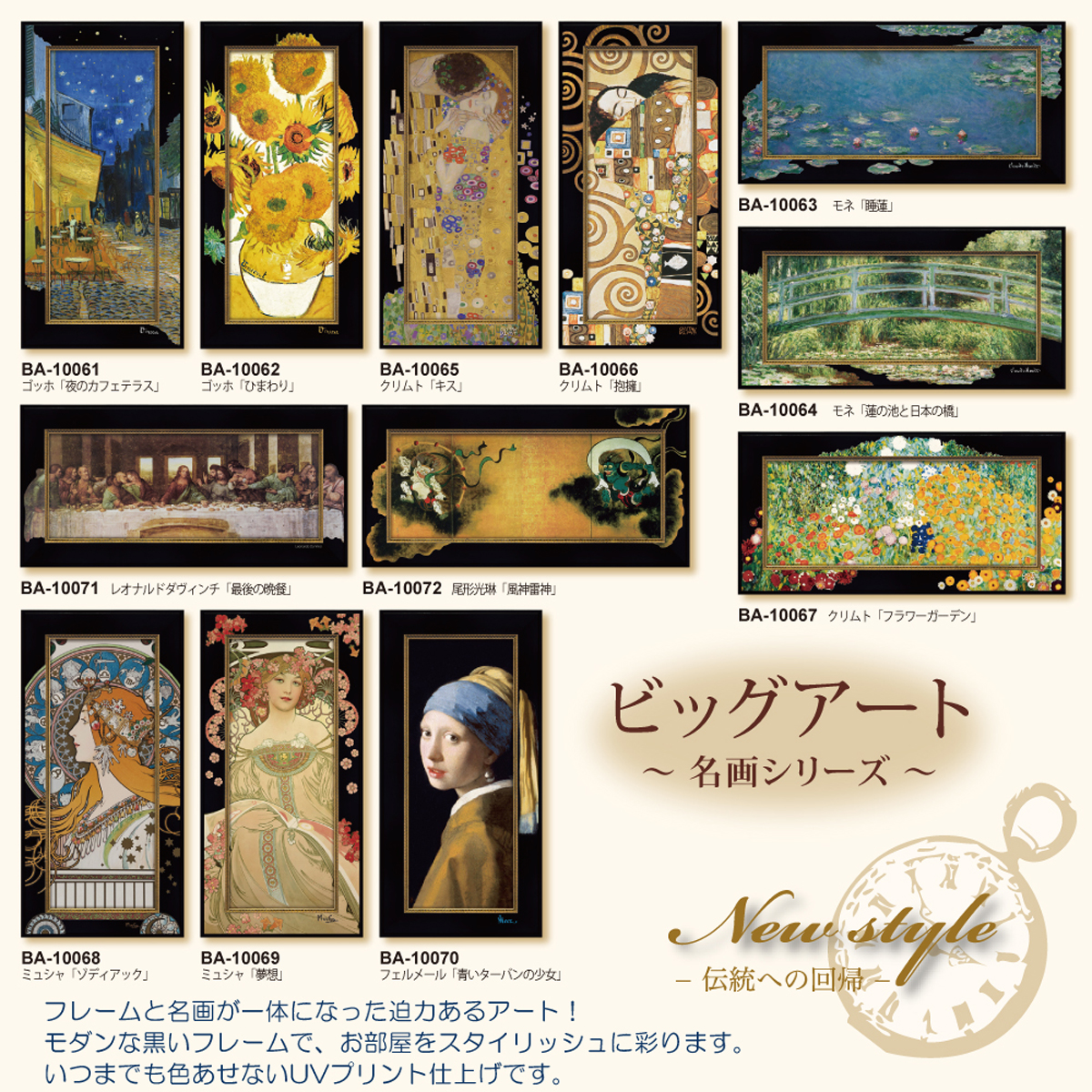 ビッグアート ～名画Sシリーズ～(ゴッホ「ホワイトローズ