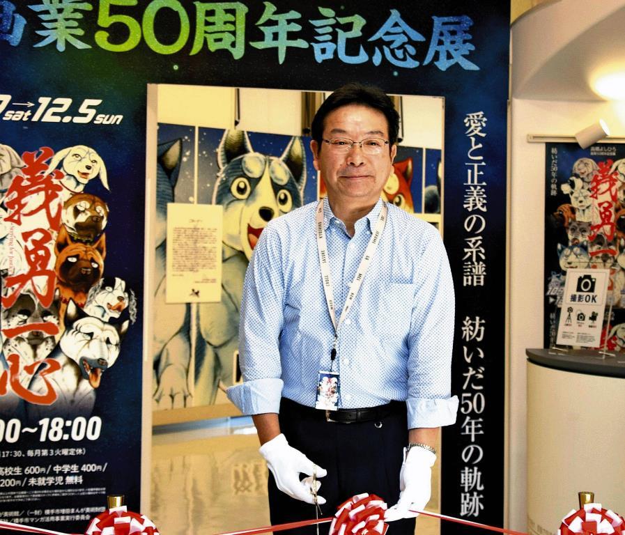 銀牙」で人気、高橋よしひろさんの画業50周年記念展「恋愛ものも描き
