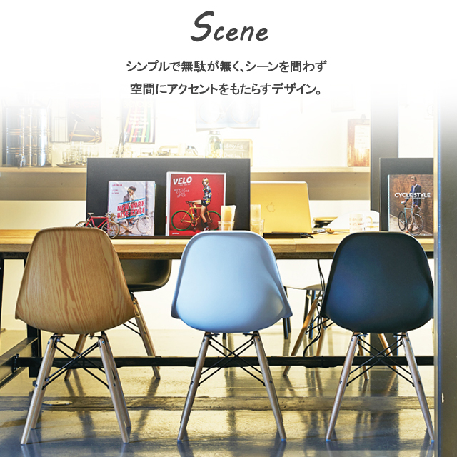 よろずやマルシェ本店 | 東谷 イームズ ルイスチェア CL-793CBK