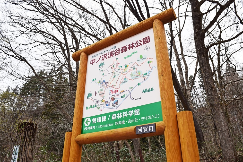 新潟】中ノ沢森林公園 案内サイン設置 | ヨシダ宣伝