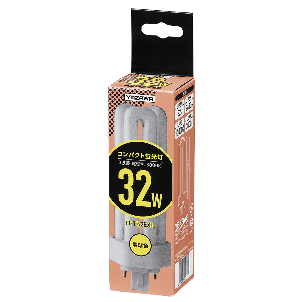 コンパクト形蛍光灯 32形 電球色｜YAZAWA CORPORATION
