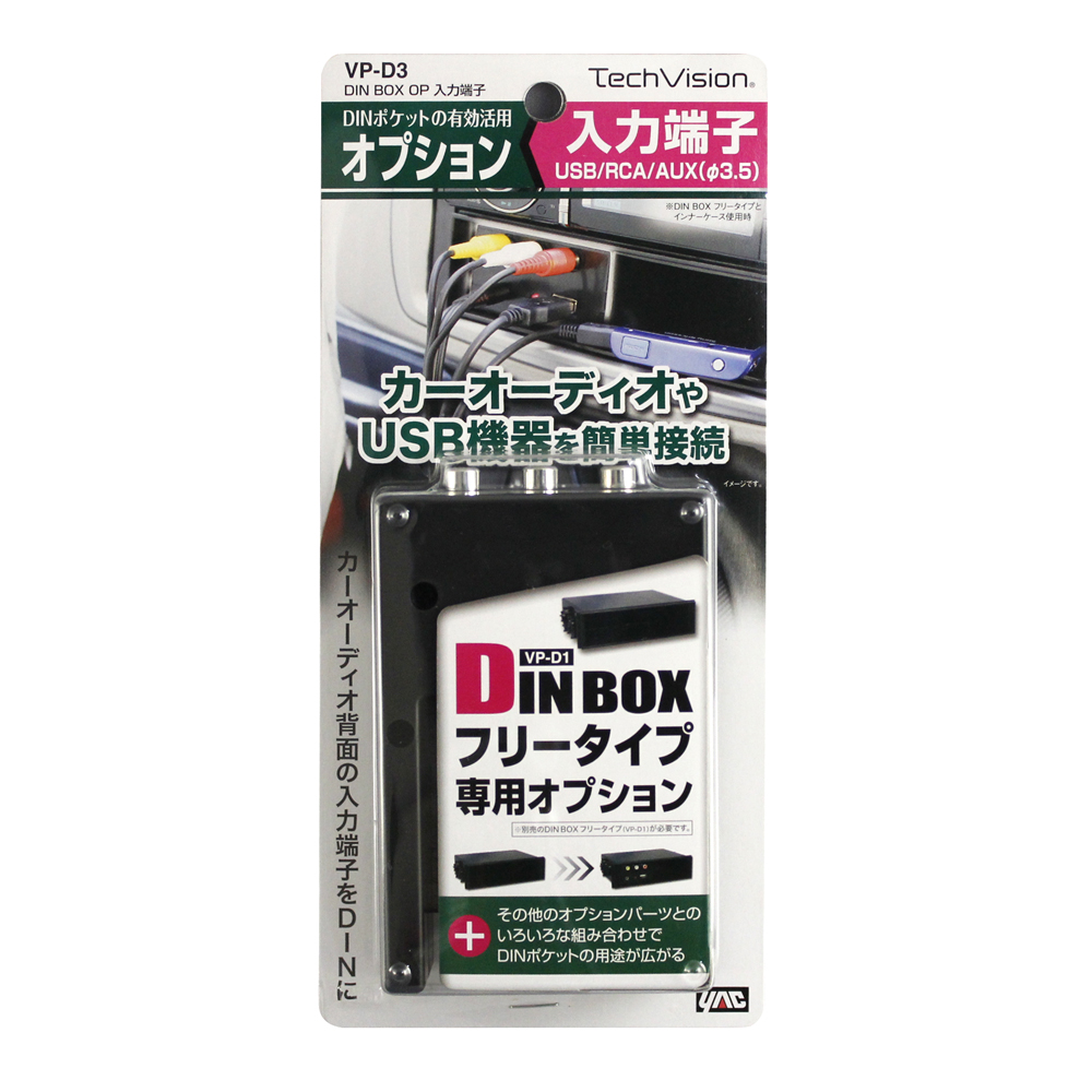 槌屋ヤック株式会社