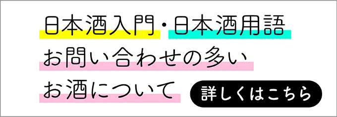 山本 7号酵母 純米吟醸 生原酒 1800ml(水色) | 日本酒・地酒 自然派