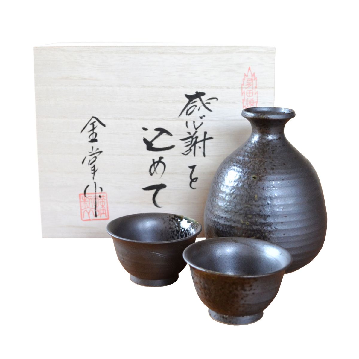 有田焼やきもの市場 | 有田焼 退職祝い 酒器セット とっくり おちょこ