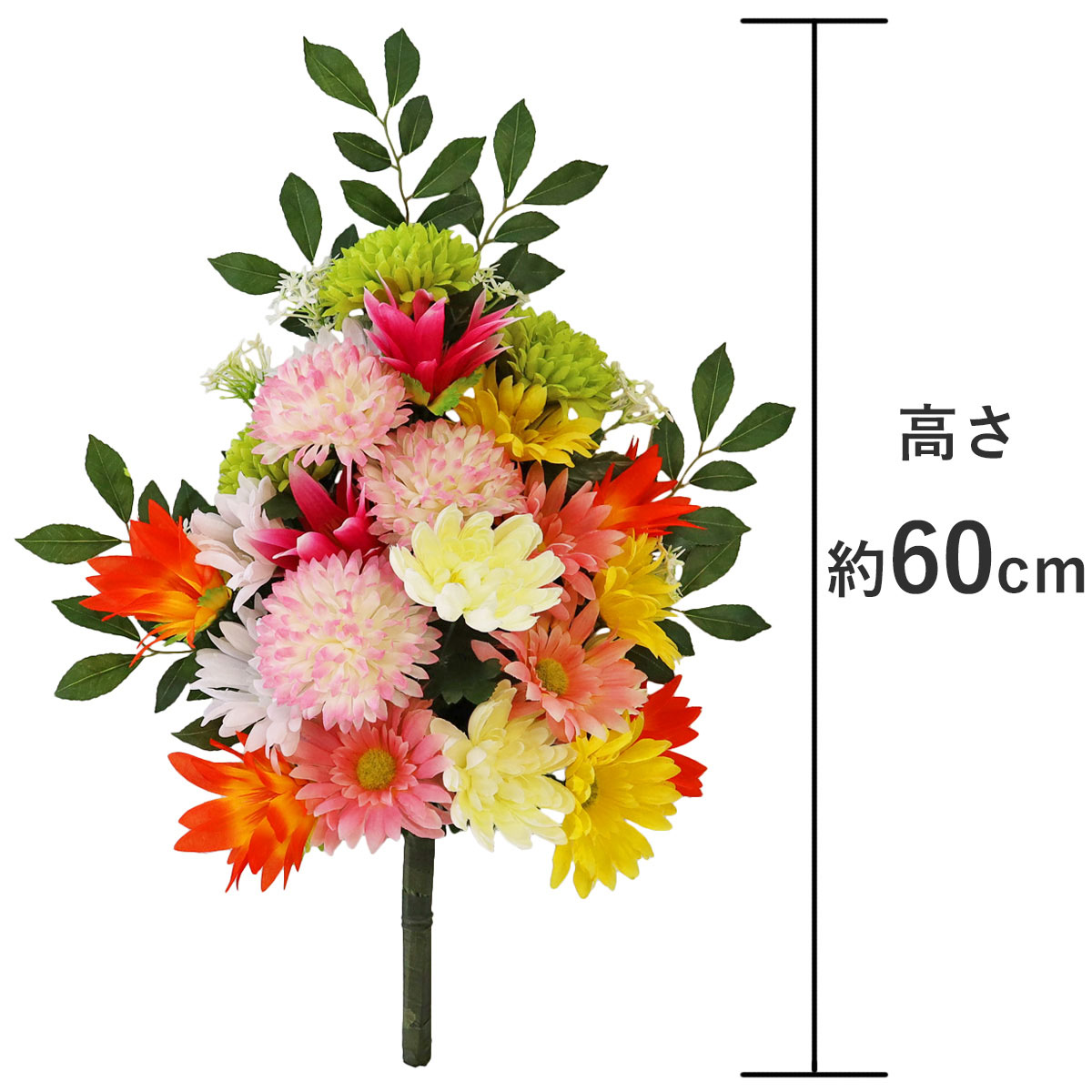 造花 仏花 ジンジャーやマムの明るい花束 一本(一束) CT触媒 シルク