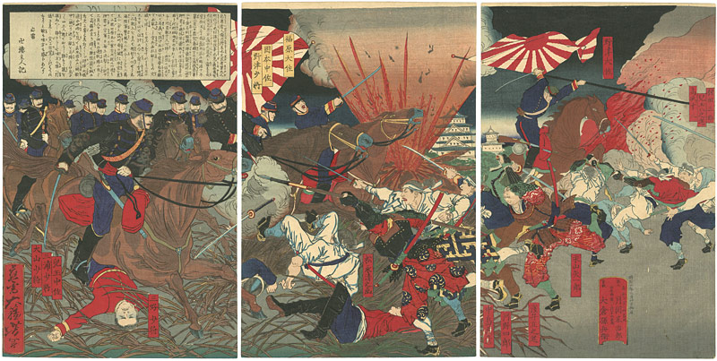 芳年「西南戦争図」 | 山田書店美術部オンラインストア