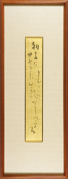 竹久夢二「自筆短冊」 | 山田書店美術部オンラインストア