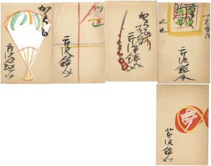 芹沢銈介「型染カレンダー 1971」 | 山田書店美術部オンラインストア