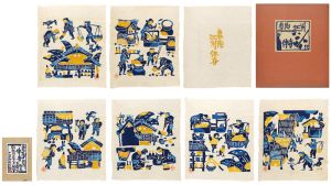 岡村吉右衛門 | 美術作品 | 山田書店美術部オンラインストア