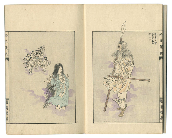 吟光（銀光）「吟光漫画」 | 山田書店美術部オンラインストア
