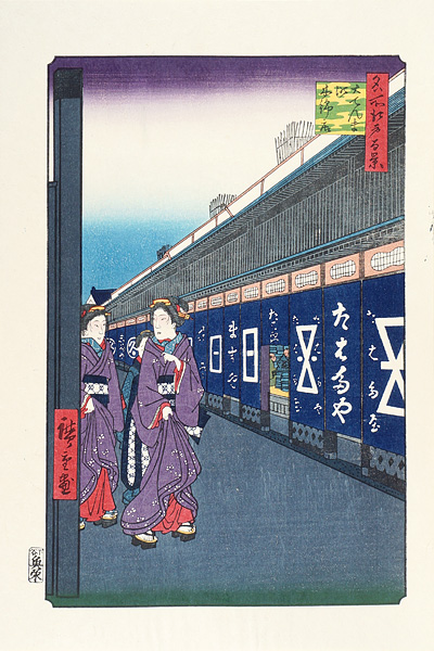 広重初代「名所江戸百景 大てんま町木綿店 【復刻版】」 | 山田書店