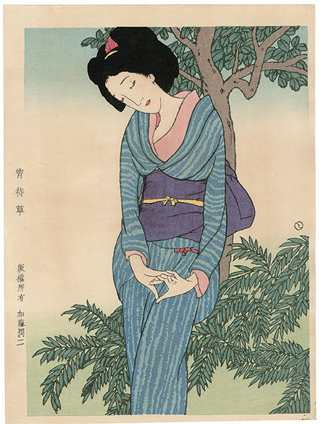 竹久夢二「宵待草」 | 山田書店美術部オンラインストア