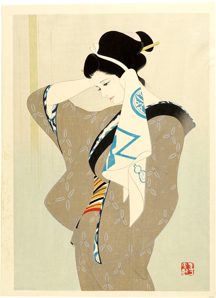 岩田専太郎 湯上がり 水彩画・紙本著色 1978年 おんな画集 Ⅳ 装い