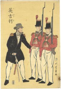 芳員「横浜港崎廓岩亀楼異人遊興之図」 | 山田書店美術部オンラインストア