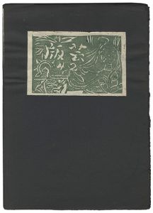 坂本好一 | 美術作品 | 山田書店美術部オンラインストア