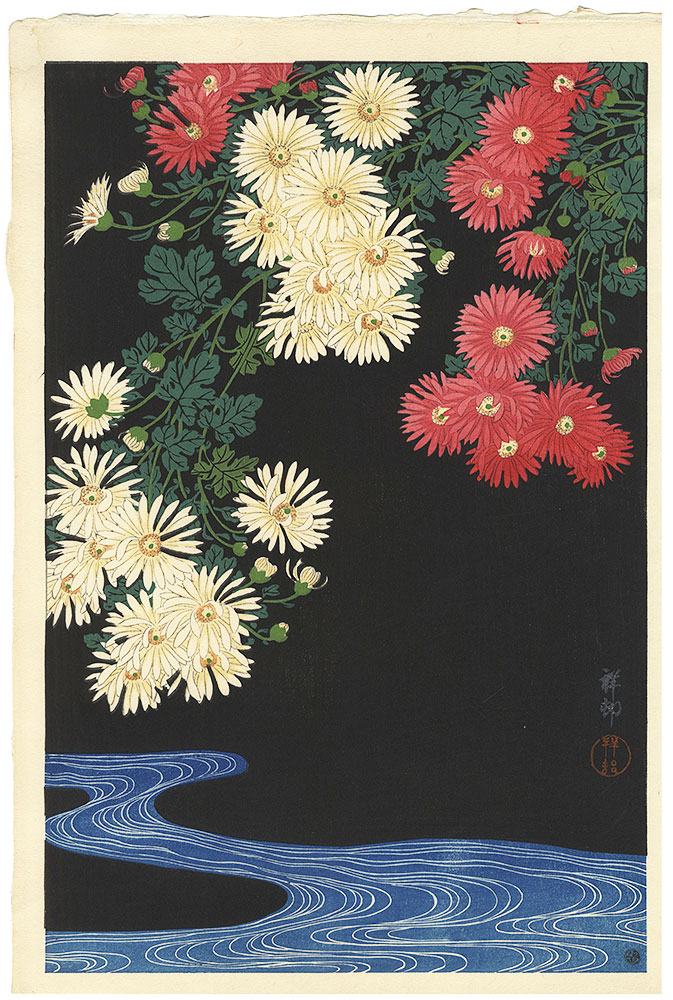 小原古邨（祥邨）「菊花に流水」 | 山田書店美術部オンラインストア