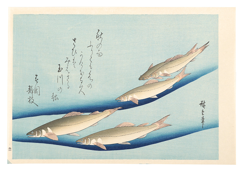 広重初代「魚づくし 鮎【復刻版】」 | 山田書店美術部オンラインストア