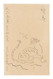 中村岳陵 | 美術作品 | 山田書店美術部オンラインストア