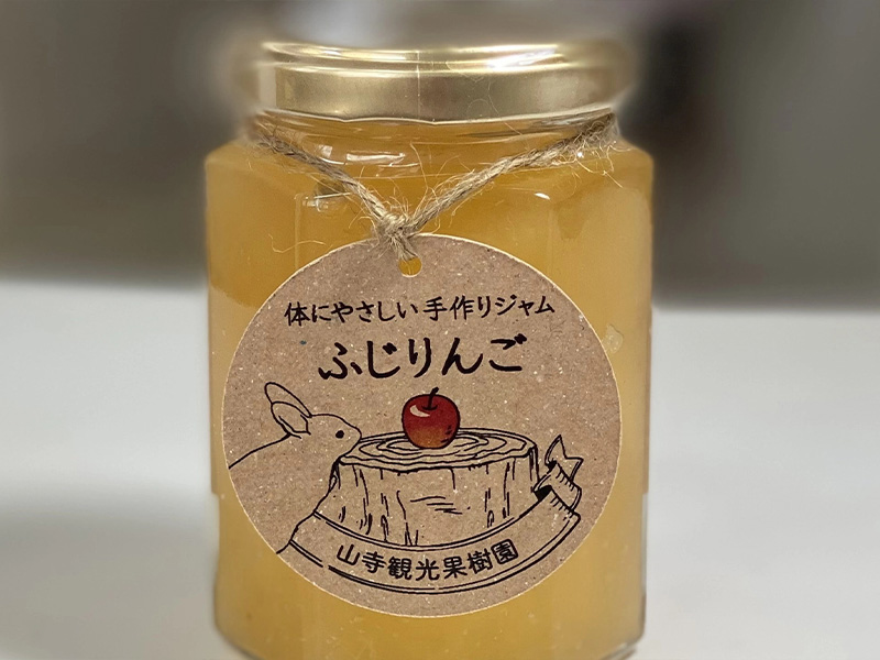 手作りジャム｜山寺観光果樹園｜山形市山寺にある果樹園です