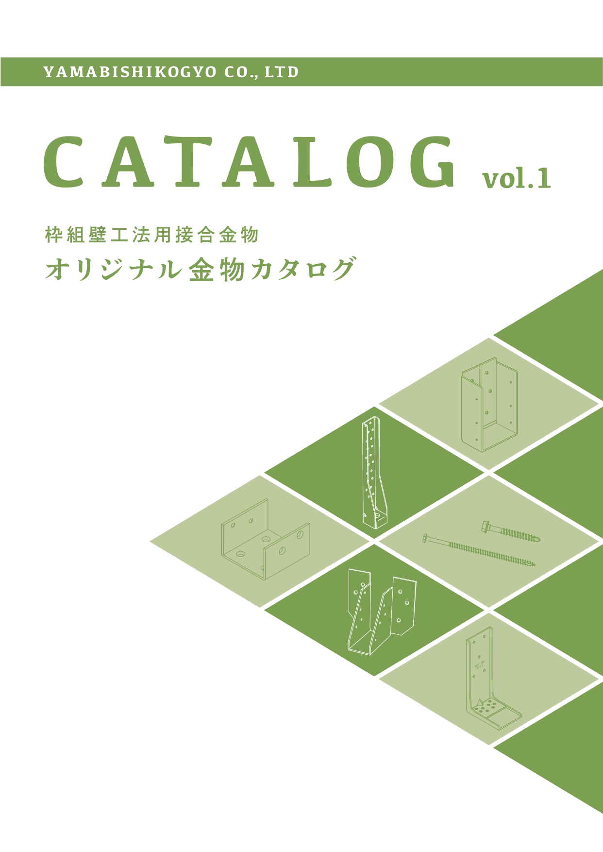 接合具 SDS-75 | オリジナル金物 | 製品情報 | 山菱工業株式会社