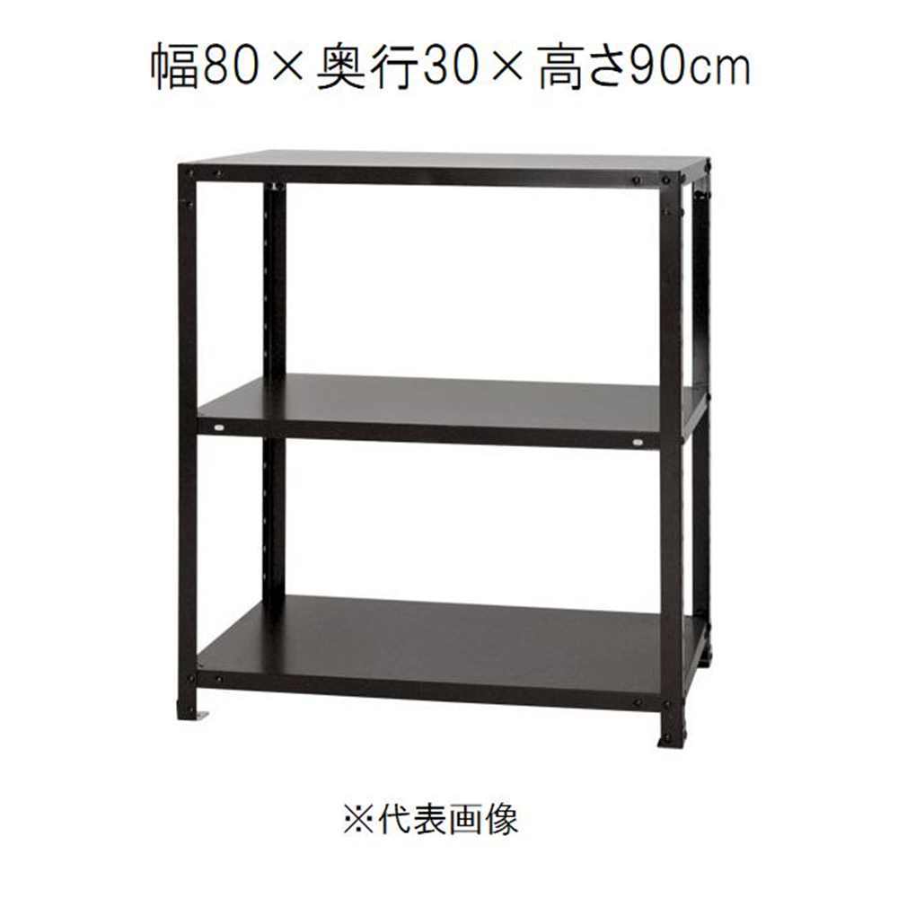 キタジマ スマートラック 黒 3段 幅80×奥行30×高さ90cm [スチール
