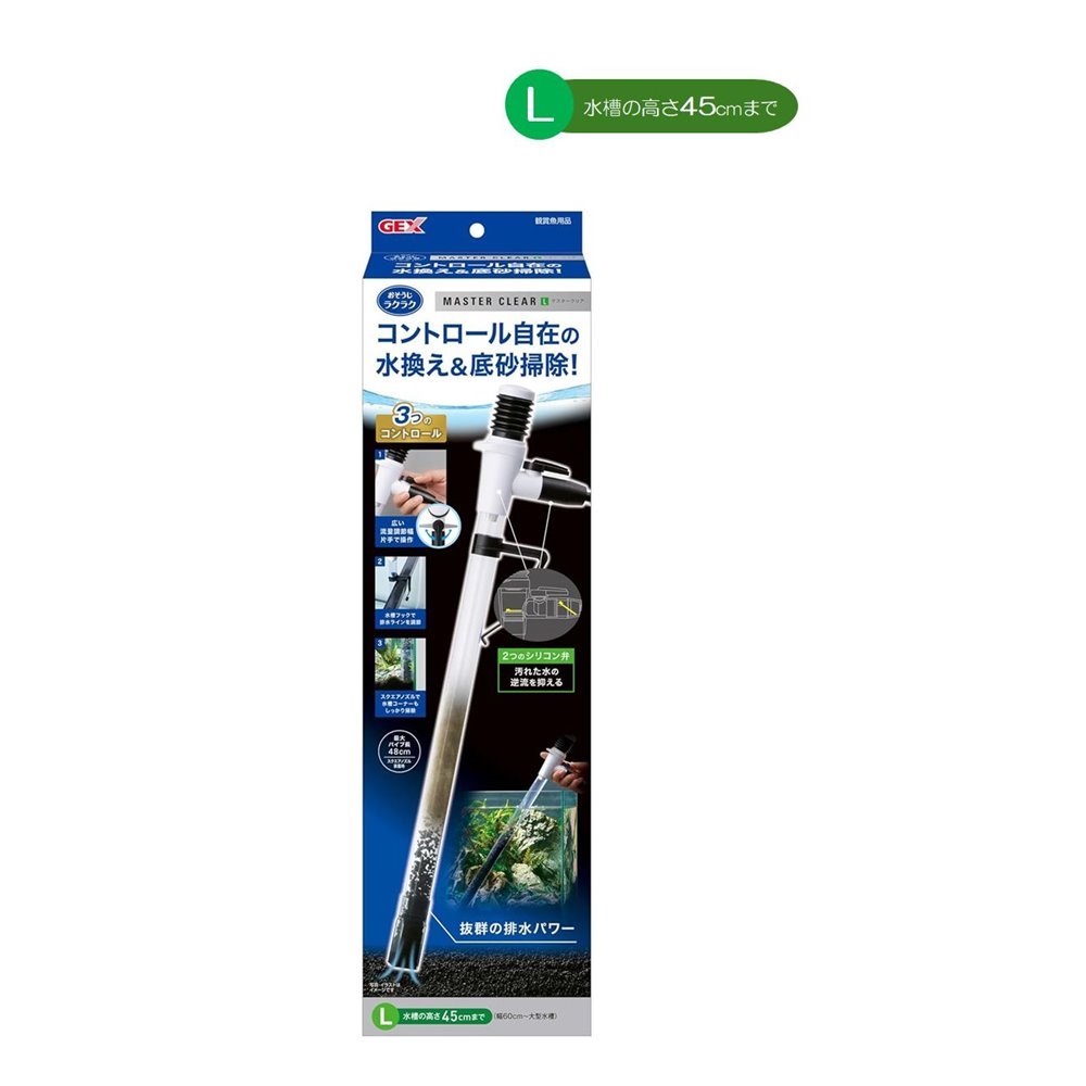 GEX(ジェックス) マスタークリア L [アクアリウム用品 掃除 水換え