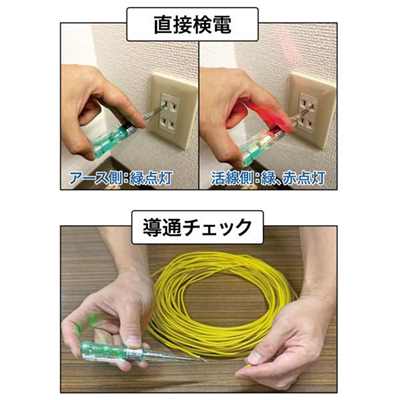 ジェフコム LEDペン型チェッカー [検電器 導通チェック 直接検電] DEL