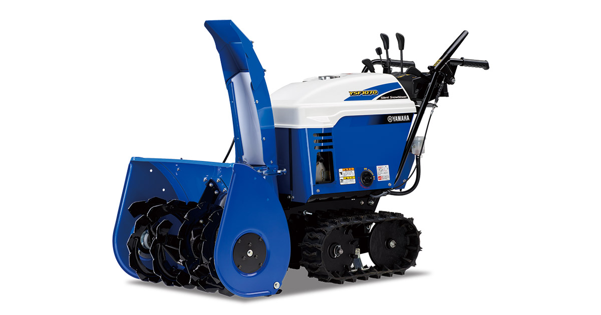 除雪幅70cmタイプ YSF1070 | ヤマハ発動機