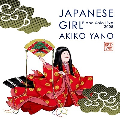 JAPANESE GIRL - Piano Solo Live 2008 - | 矢野顕子 | ヤマハ