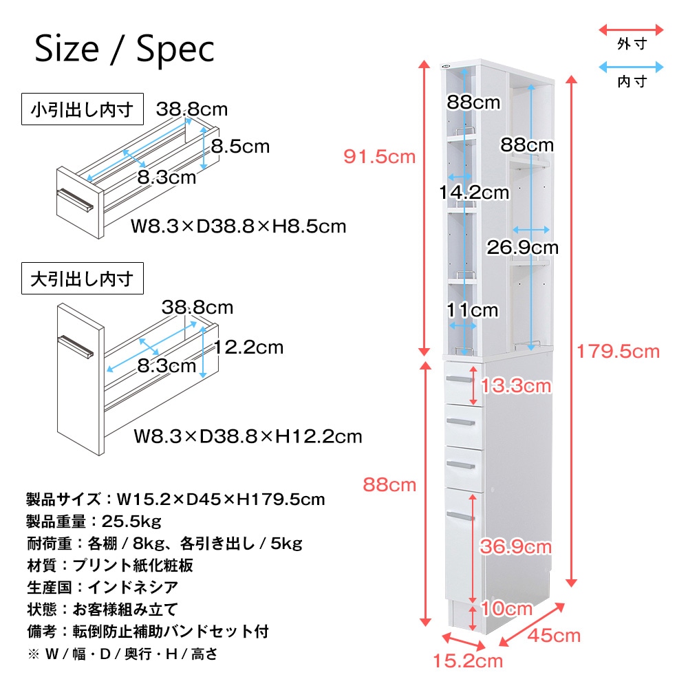 すき間収納ラック（15cm） | かぜとゆきオンラインショップ