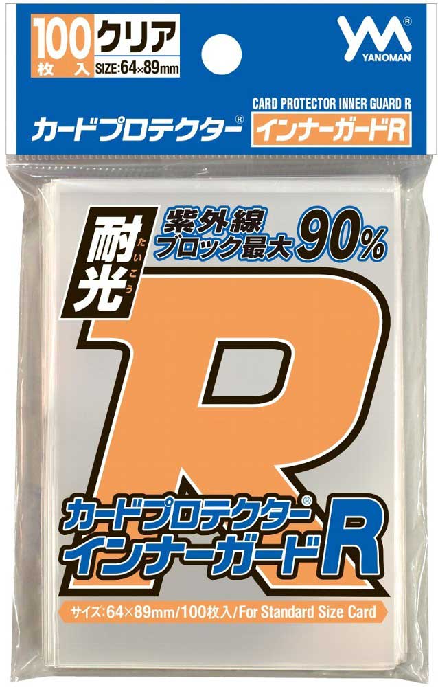カードプロテクター インナーガードR / ジグソーパズルやのまん通信販売