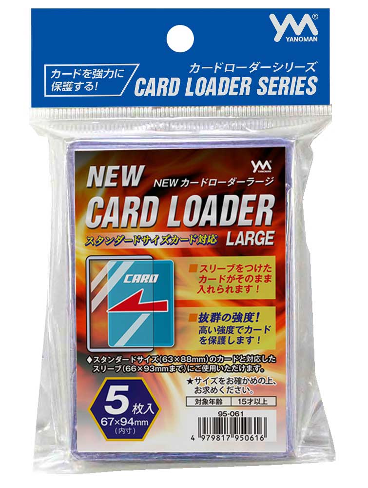 Newカードローダーラージ / ジグソーパズルやのまん通信販売