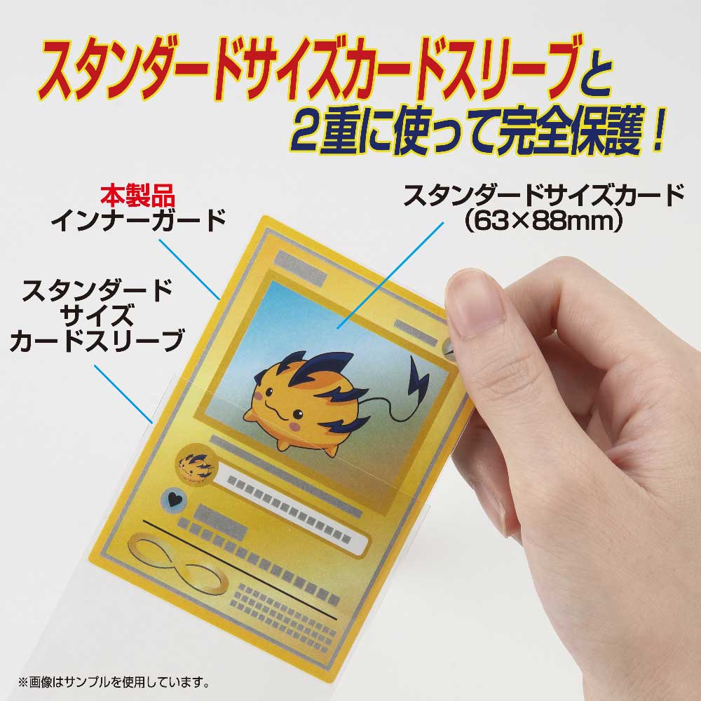 カードプロテクターインナーガード / ジグソーパズルやのまん通信販売
