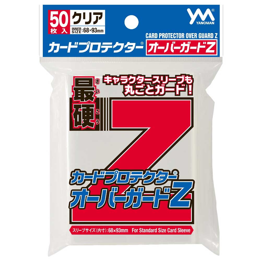 カードプロテクターオーバーガードZ / ジグソーパズルやのまん通信販売